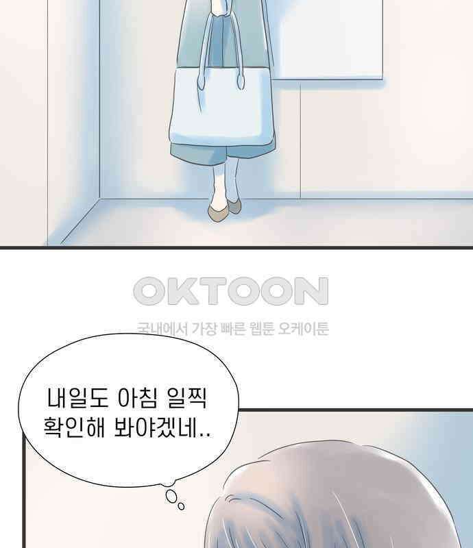 소중한 날은 언제나 비가 내린다 제95화 그날의 CF 18