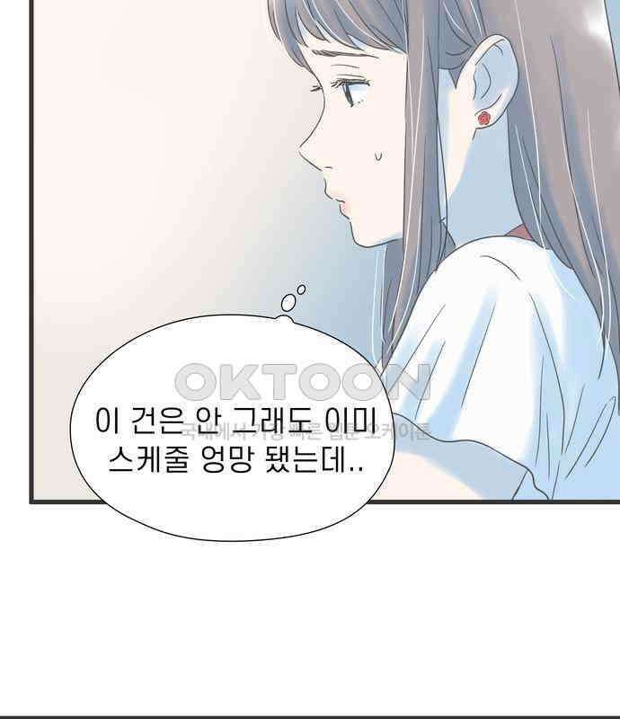 소중한 날은 언제나 비가 내린다 제95화 그날의 CF 19
