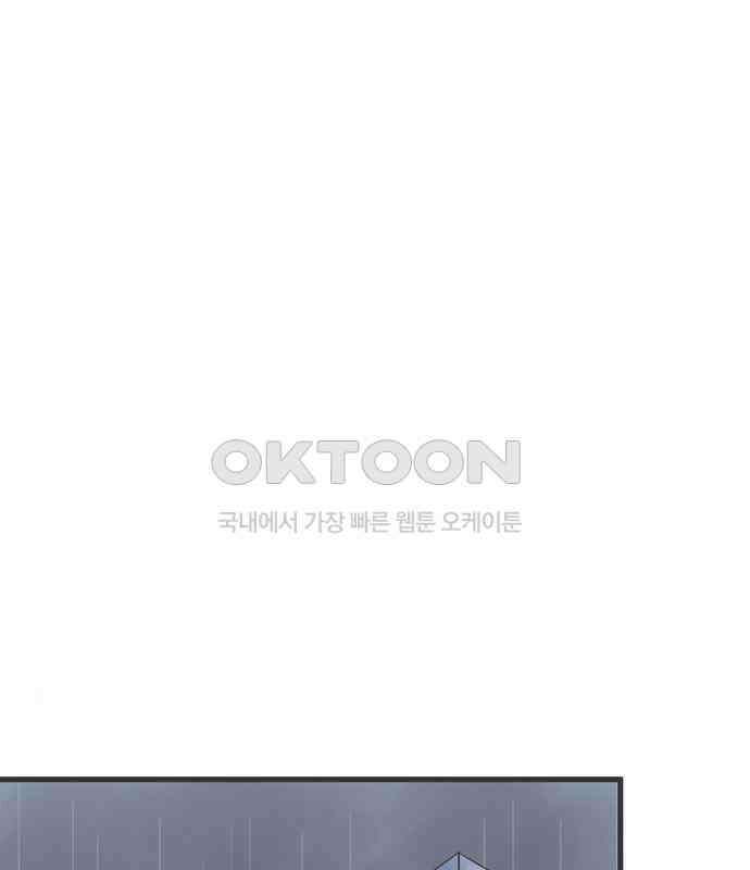 소중한 날은 언제나 비가 내린다 제100화 한밤의 고백 2