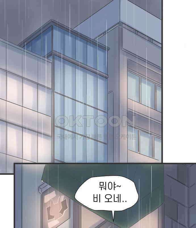 소중한 날은 언제나 비가 내린다 제100화 한밤의 고백 3