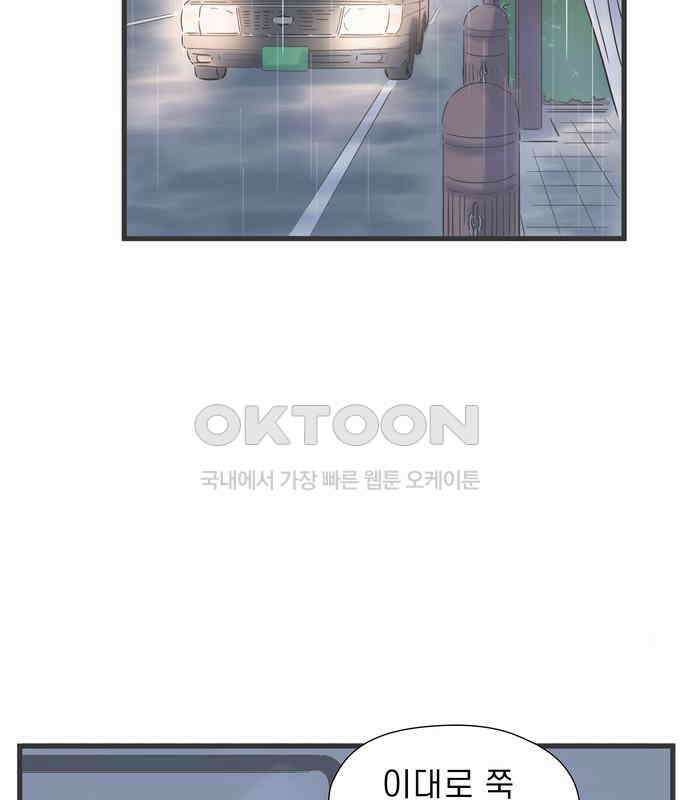 소중한 날은 언제나 비가 내린다 제100화 한밤의 고백 7