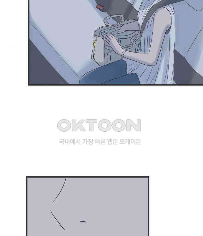 소중한 날은 언제나 비가 내린다 제100화 한밤의 고백 10