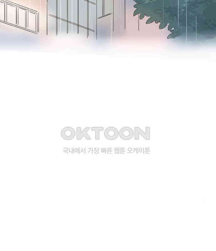 소중한 날은 언제나 비가 내린다 제100화 한밤의 고백 14