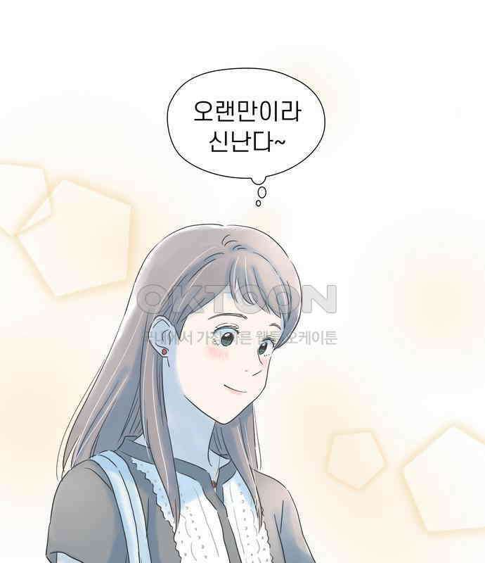 소중한 날은 언제나 비가 내린다 제100화 한밤의 고백 19