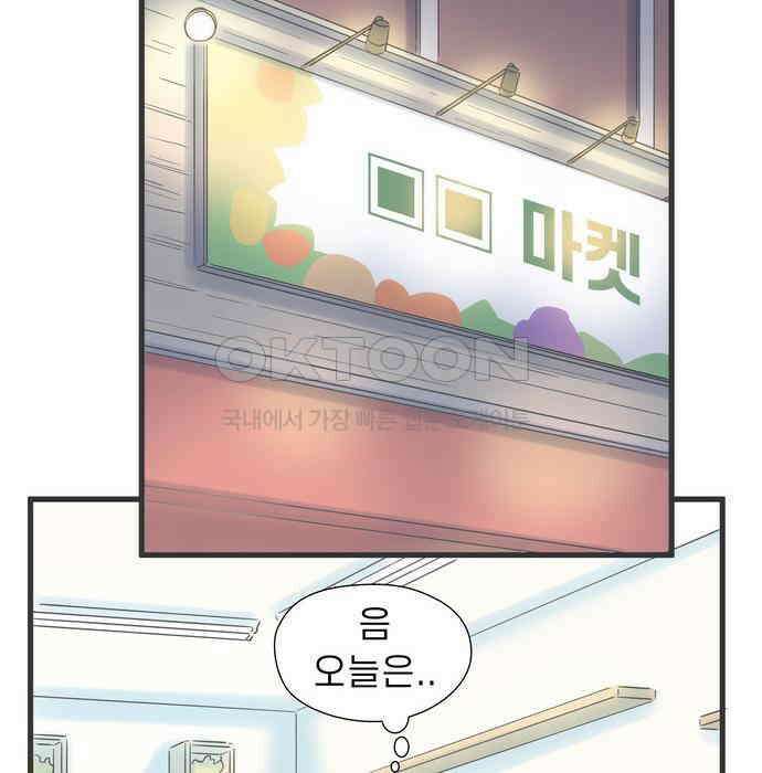 소중한 날은 언제나 비가 내린다 제100화 한밤의 고백 21