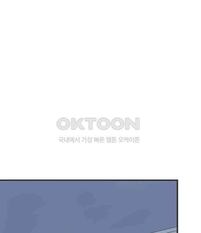 소중한 날은 언제나 비가 내린다 제100화 한밤의 고백 23