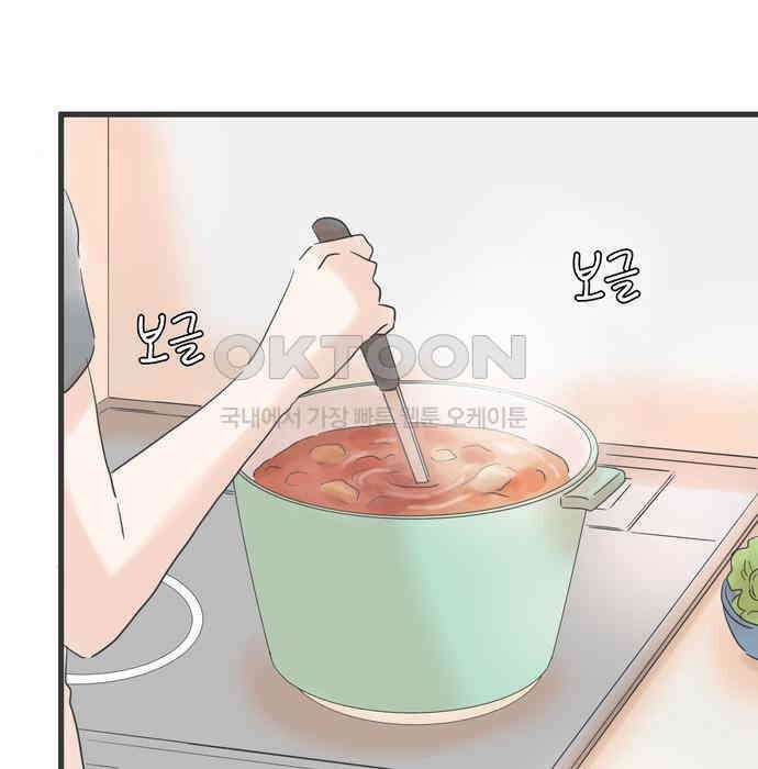 소중한 날은 언제나 비가 내린다 제100화 한밤의 고백 25