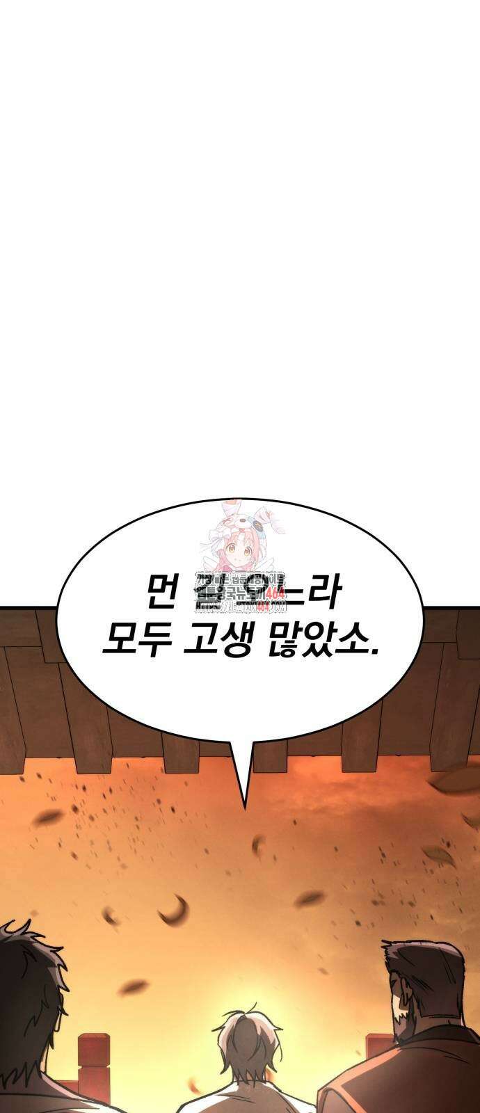 신개방문 36화 1