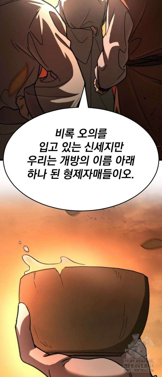 신개방문 36화 2