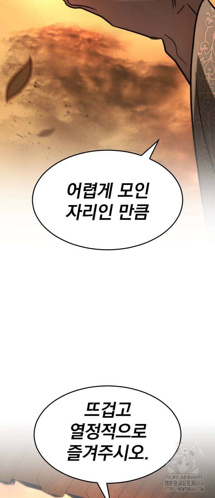 신개방문 36화 3