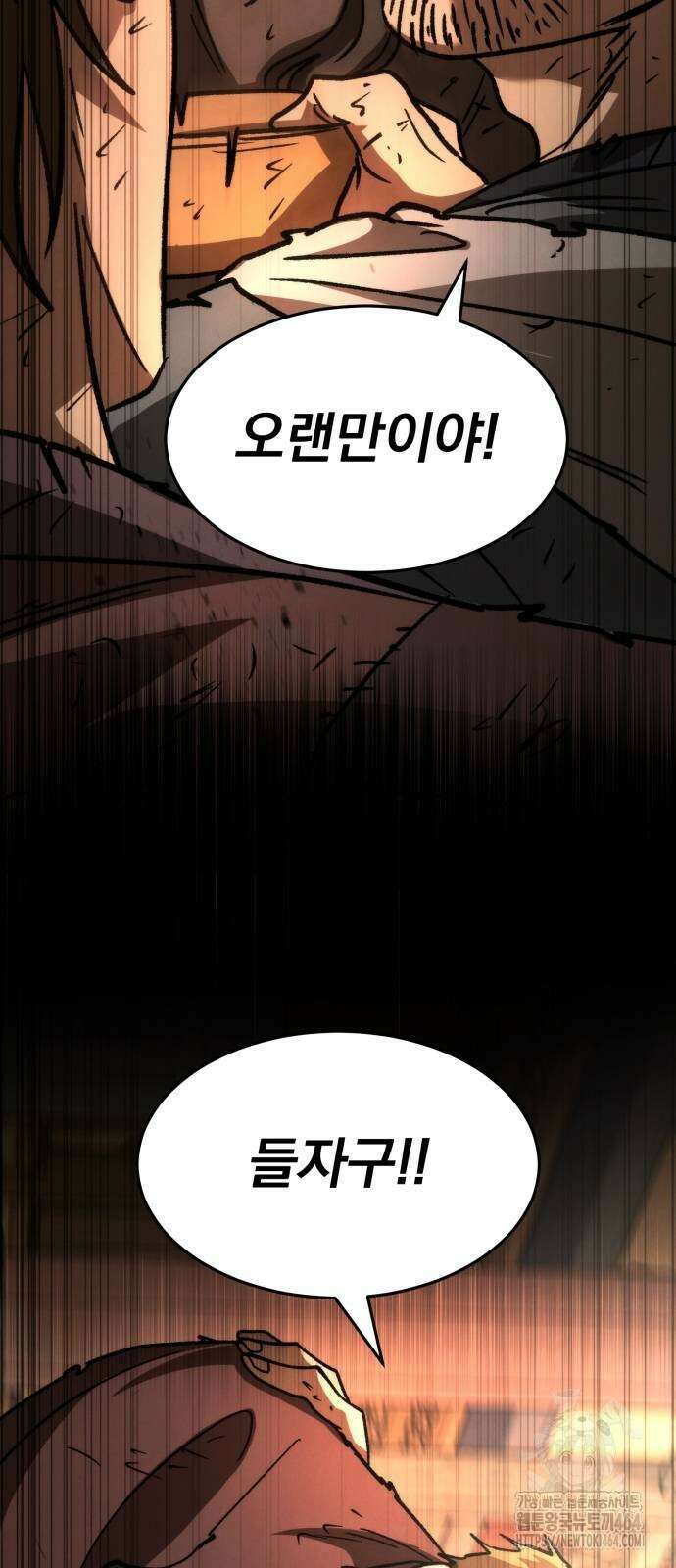 신개방문 36화 10