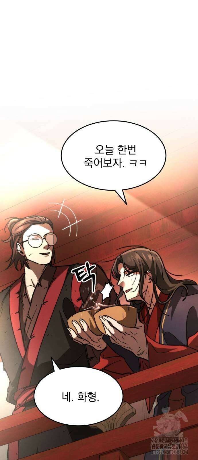 신개방문 36화 14