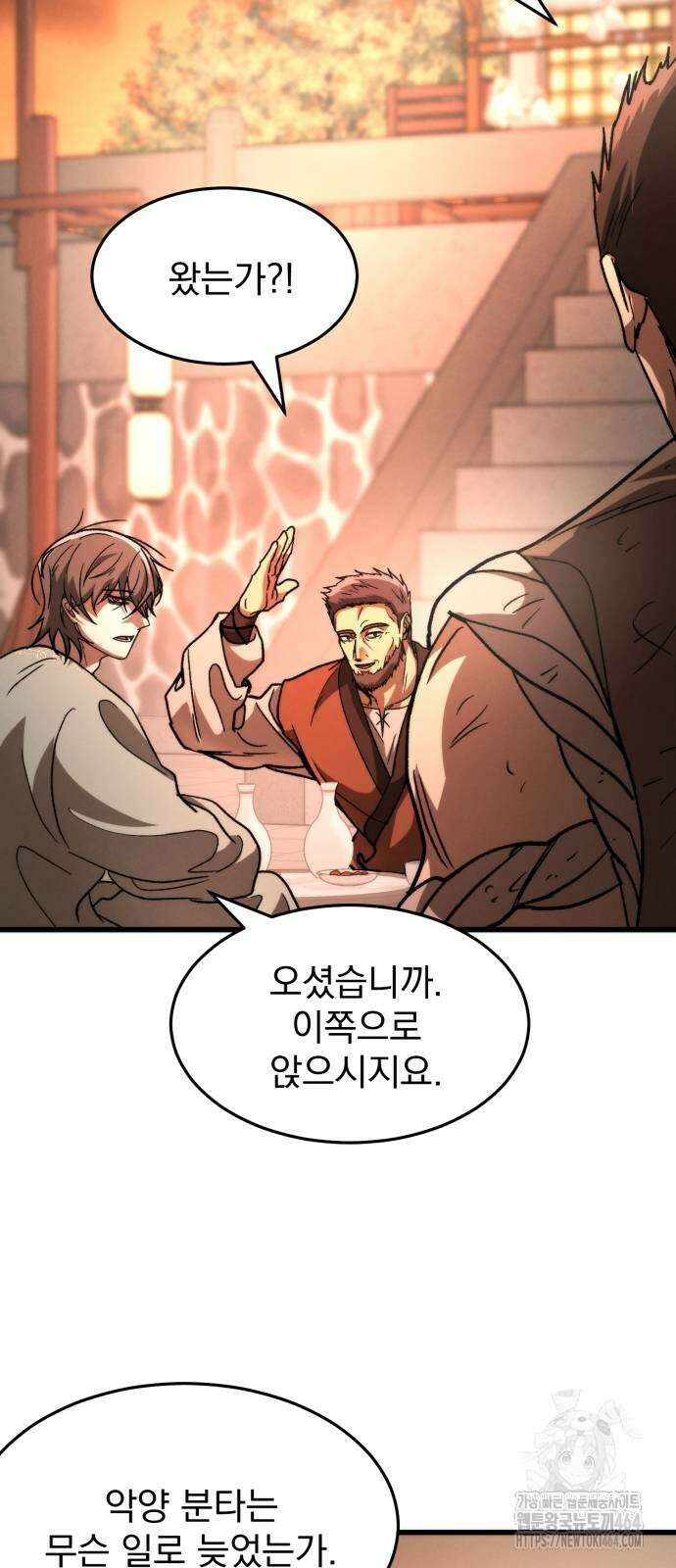 신개방문 36화 17