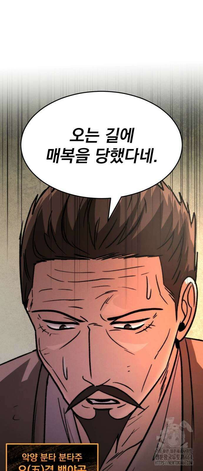 신개방문 36화 19
