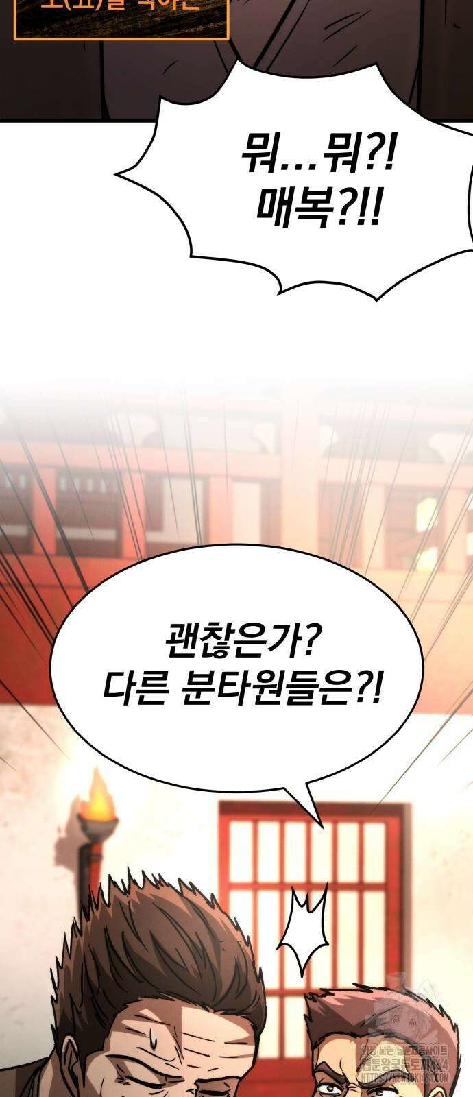 신개방문 36화 20