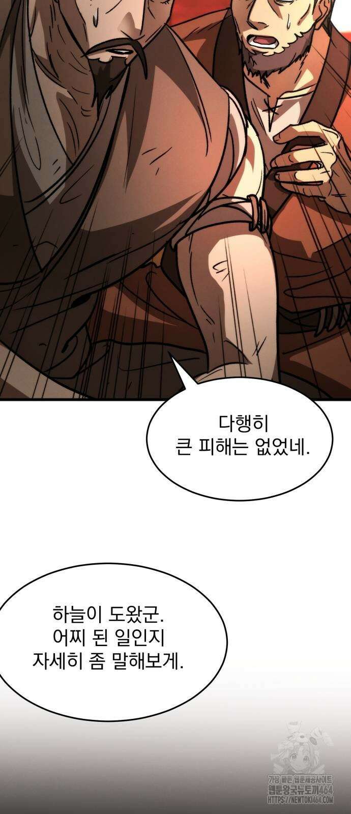 신개방문 36화 21