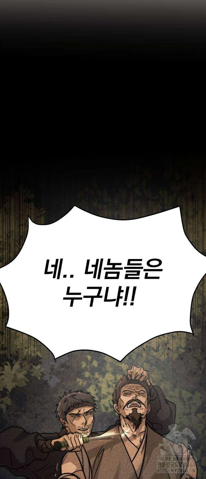 신개방문 36화 22