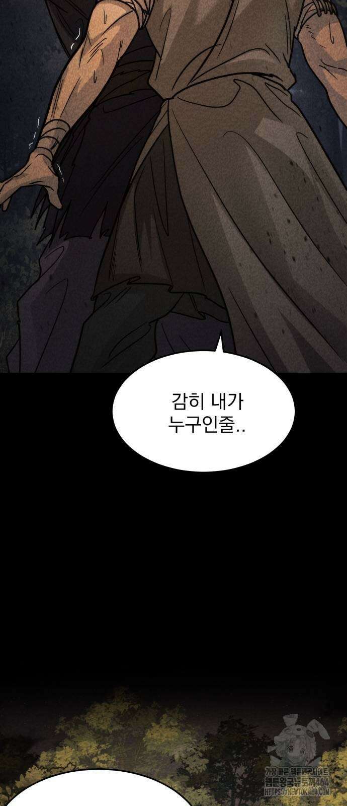 신개방문 36화 23