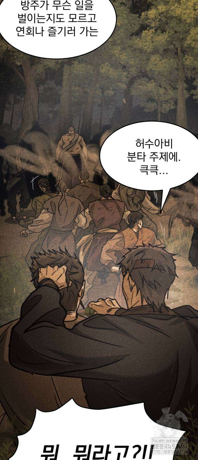 신개방문 36화 24