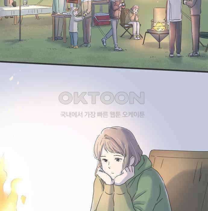 소중한 날은 언제나 비가 내린다 제117화 10살 차이 3
