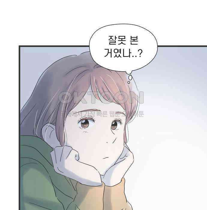 소중한 날은 언제나 비가 내린다 제117화 10살 차이 8