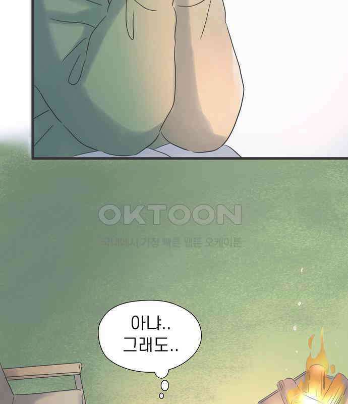소중한 날은 언제나 비가 내린다 제117화 10살 차이 9