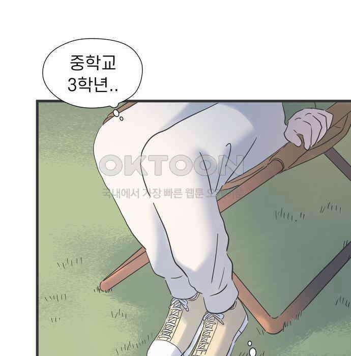 소중한 날은 언제나 비가 내린다 제117화 10살 차이 16