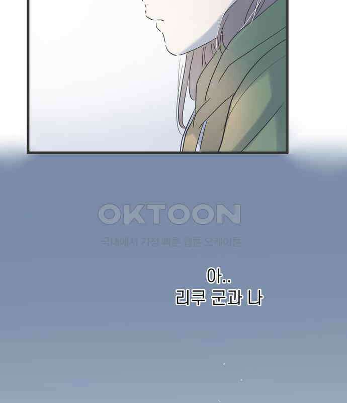 소중한 날은 언제나 비가 내린다 제117화 10살 차이 18