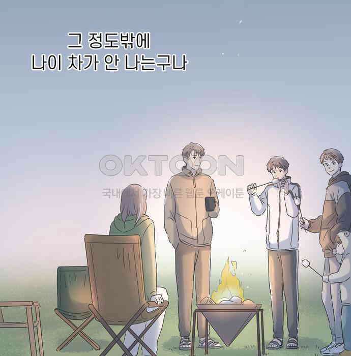 소중한 날은 언제나 비가 내린다 제117화 10살 차이 19