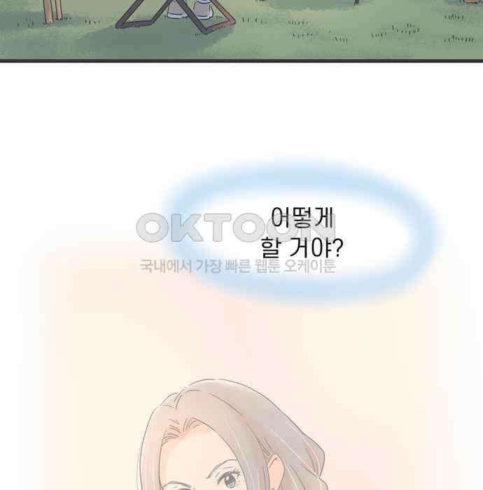 소중한 날은 언제나 비가 내린다 제117화 10살 차이 20