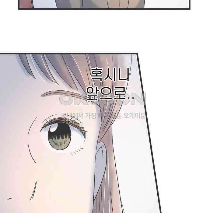 소중한 날은 언제나 비가 내린다 제117화 10살 차이 24