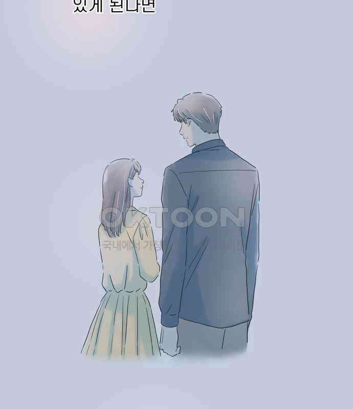 소중한 날은 언제나 비가 내린다 제117화 10살 차이 26