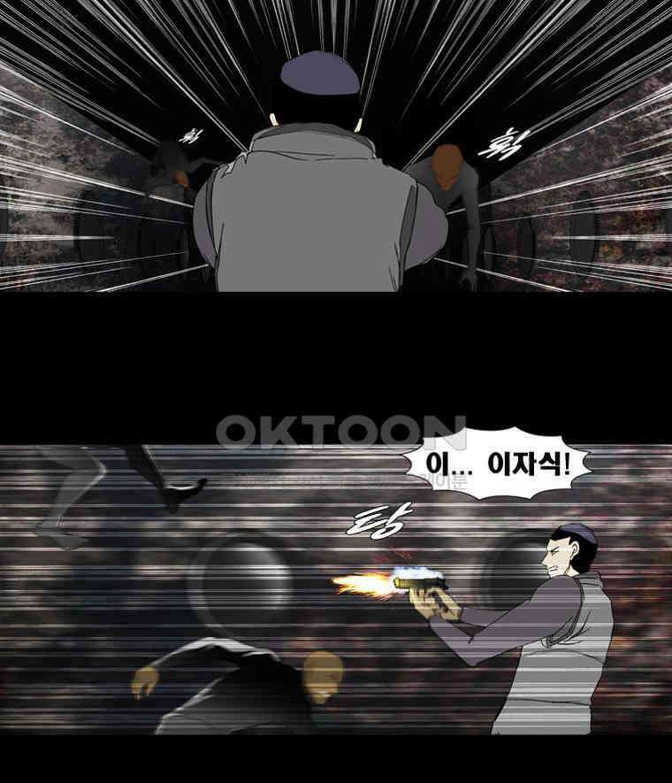 에스탄시아 (2) 제4검문소 11화 1
