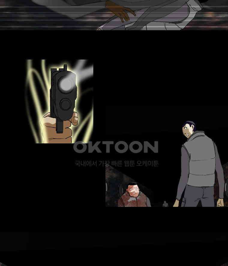 에스탄시아 (2) 제4검문소 11화 3