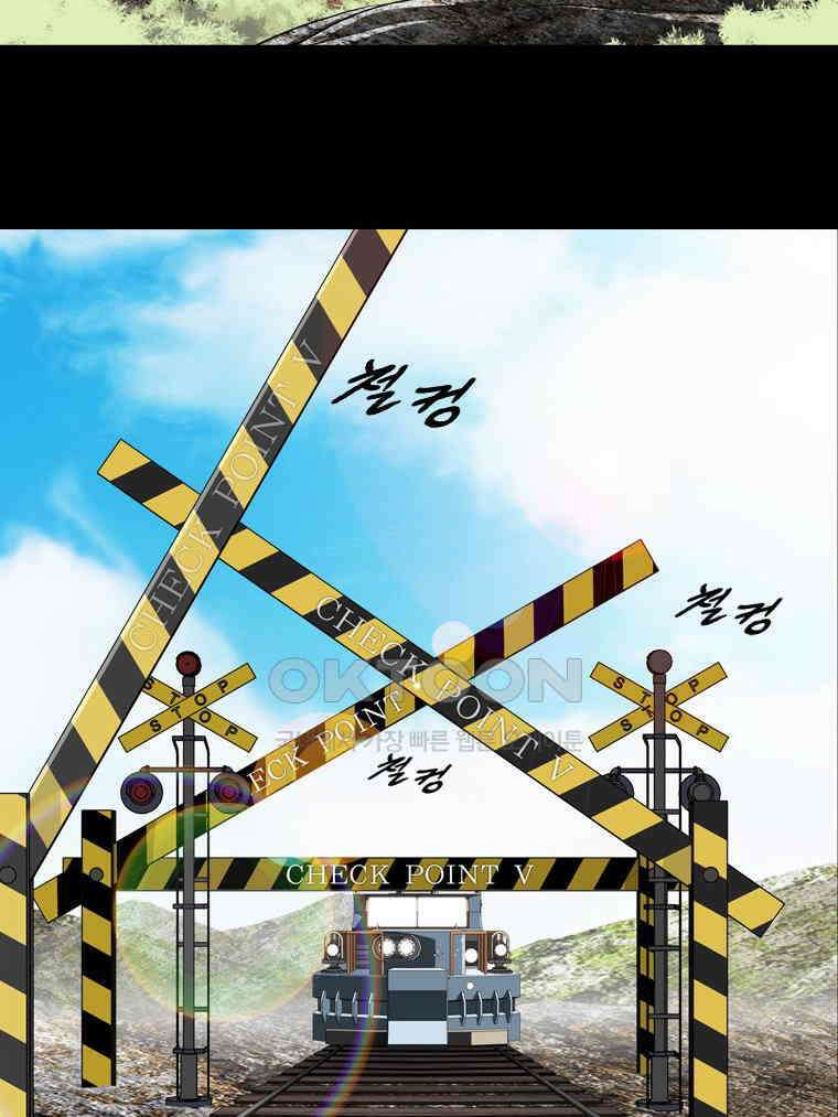 에스탄시아 (2) 제5검문소 1화 4