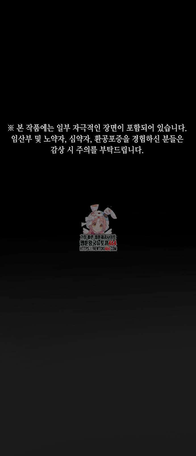 어느날 갑자기 서울은 시즌2 20화 1