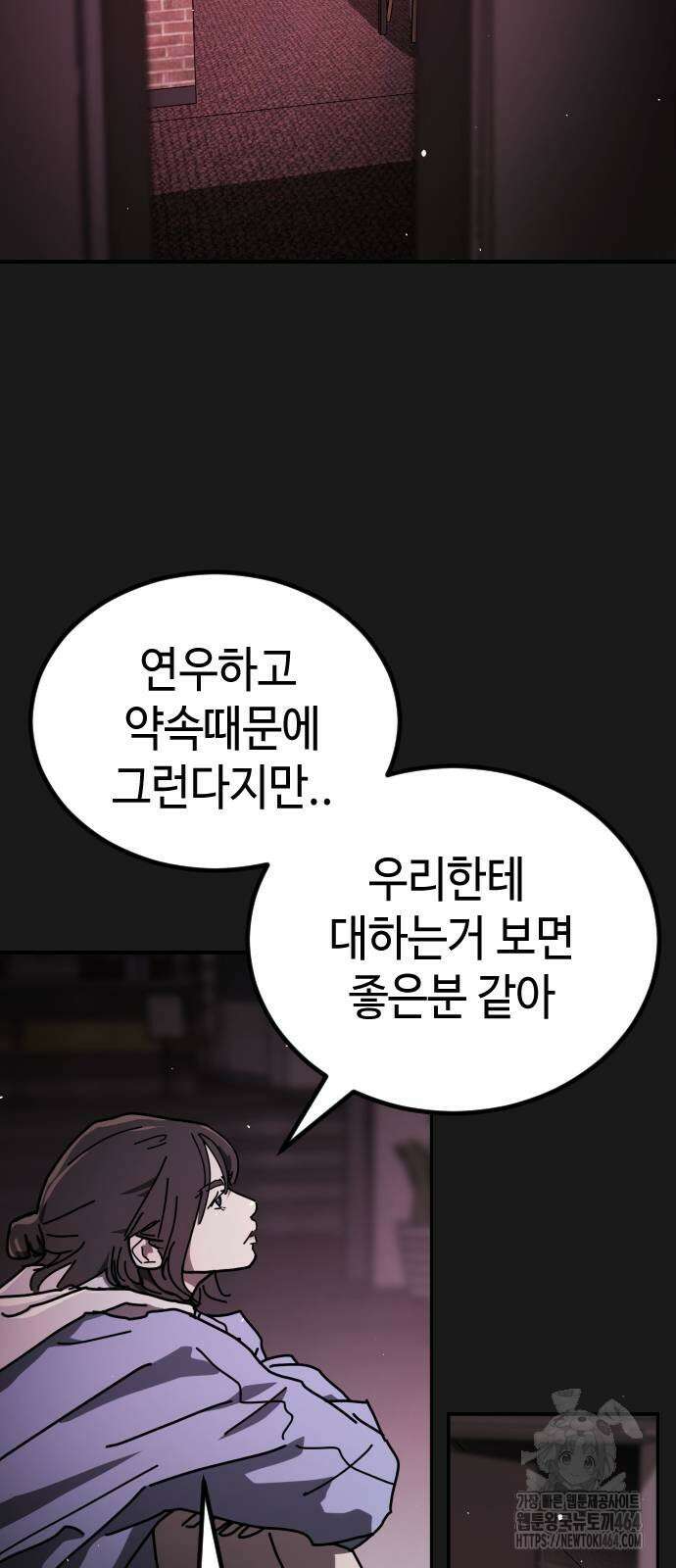 어느날 갑자기 서울은 시즌2 20화 5