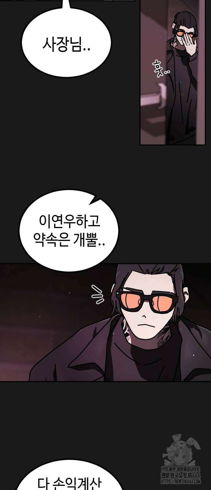 어느날 갑자기 서울은 시즌2 20화 6