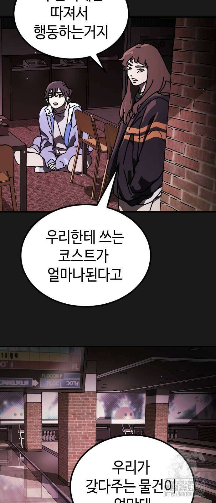 어느날 갑자기 서울은 시즌2 20화 7