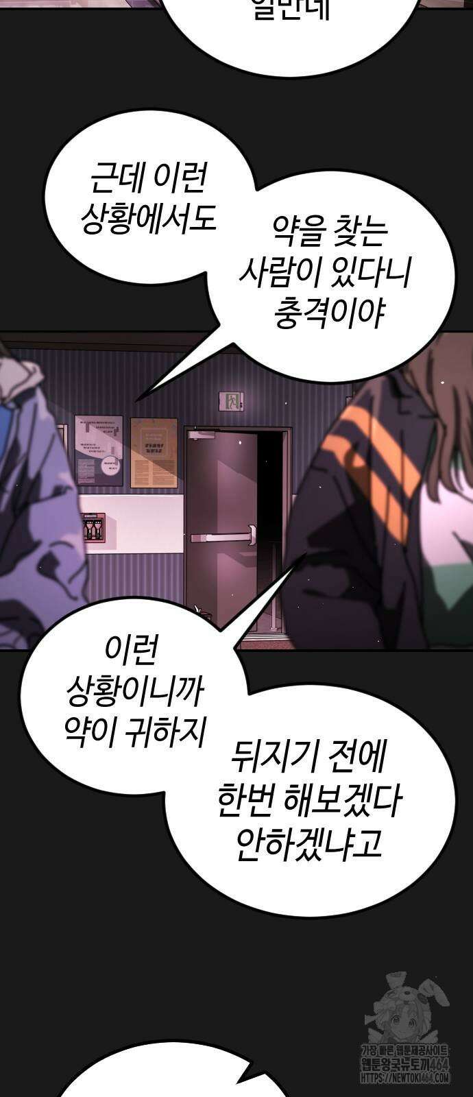 어느날 갑자기 서울은 시즌2 20화 8