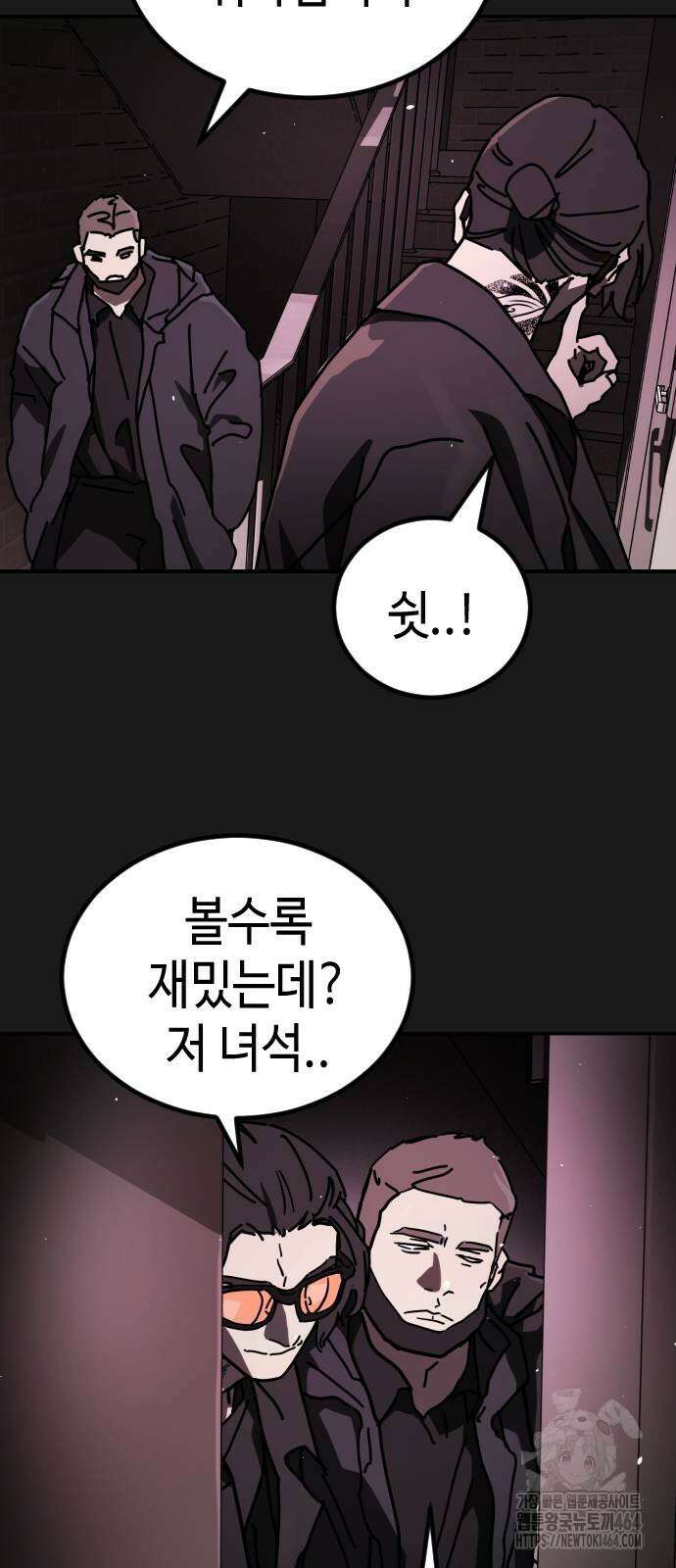 어느날 갑자기 서울은 시즌2 20화 10