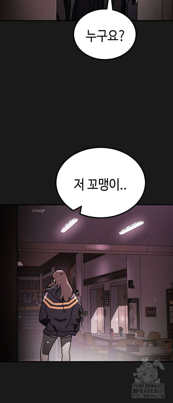 어느날 갑자기 서울은 시즌2 20화 11