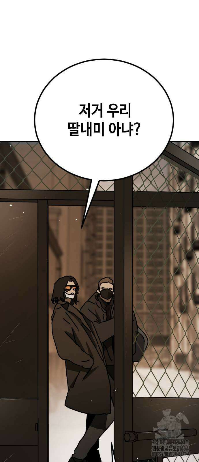 어느날 갑자기 서울은 시즌2 20화 15