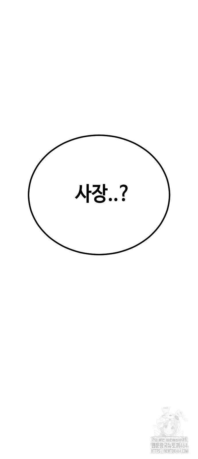 어느날 갑자기 서울은 시즌2 20화 17