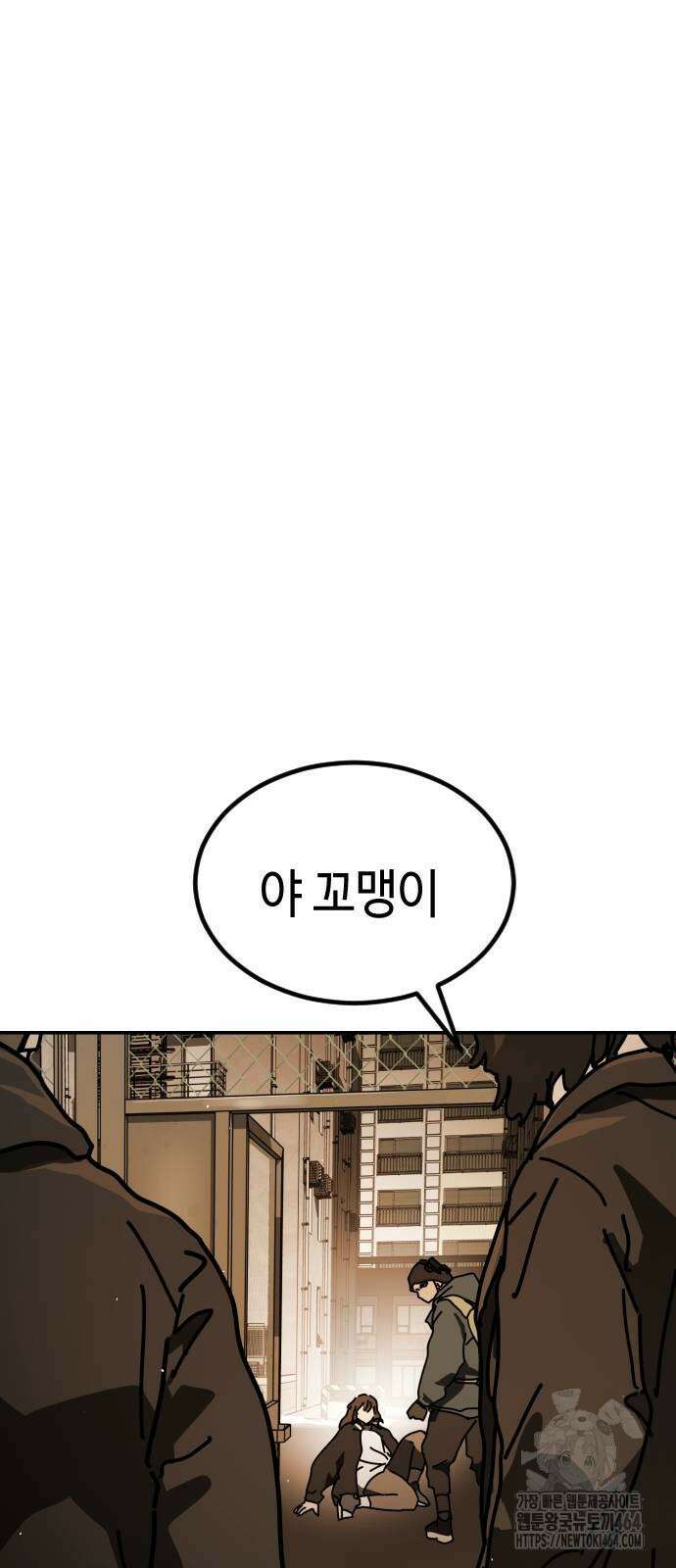 어느날 갑자기 서울은 시즌2 20화 19