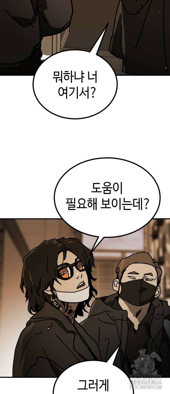 어느날 갑자기 서울은 시즌2 20화 20
