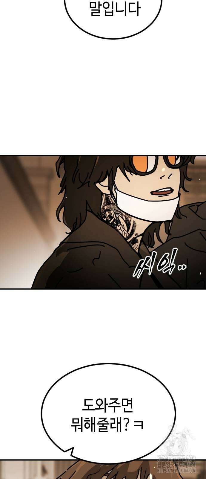 어느날 갑자기 서울은 시즌2 20화 21