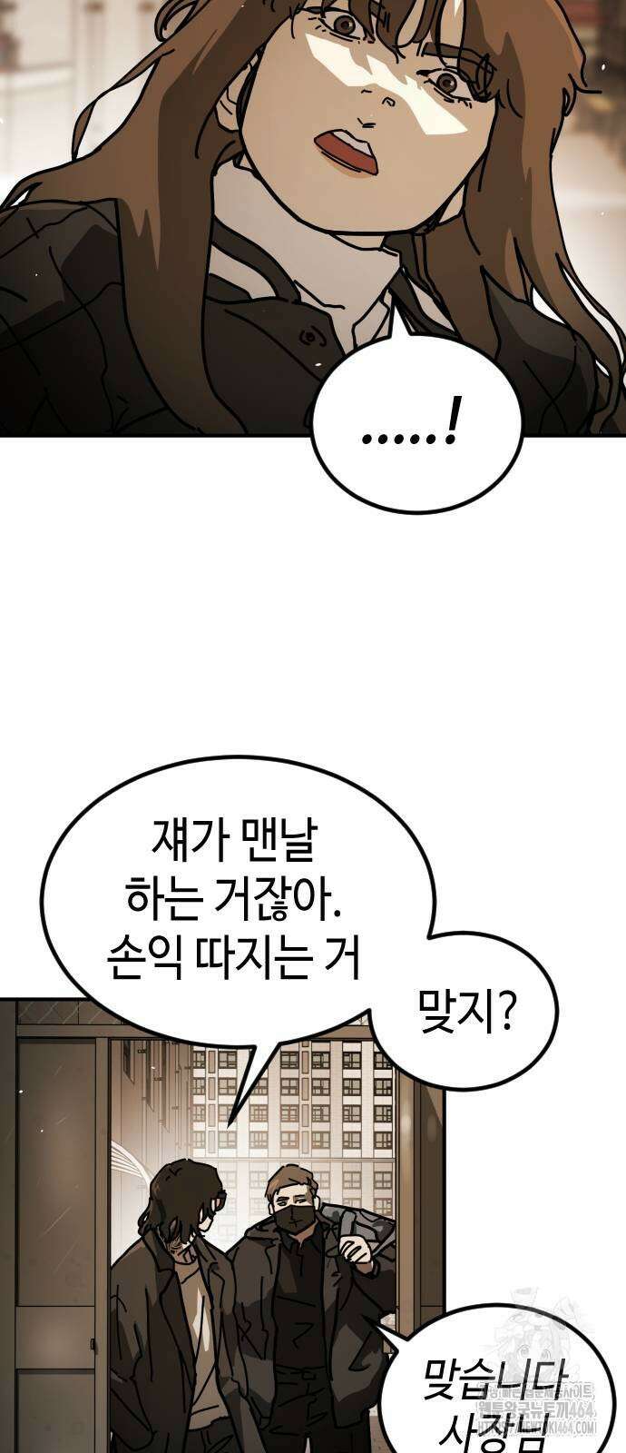 어느날 갑자기 서울은 시즌2 20화 22