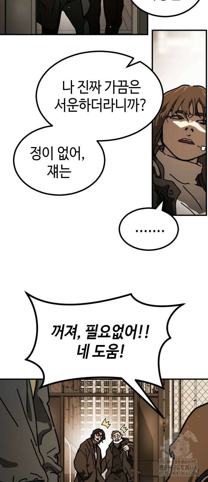 어느날 갑자기 서울은 시즌2 20화 23