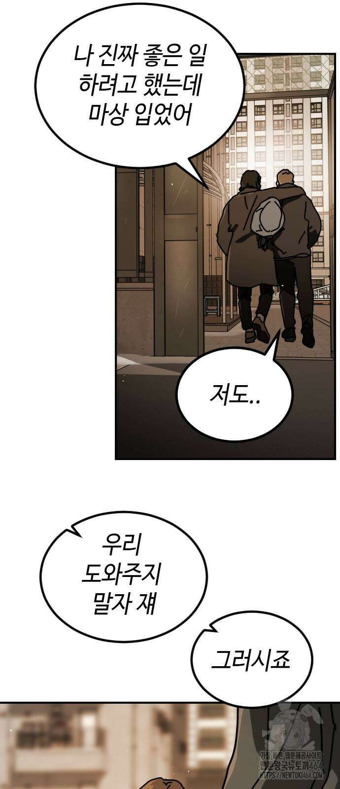 어느날 갑자기 서울은 시즌2 20화 25